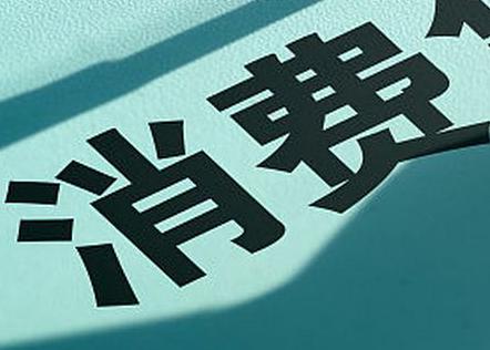 崇明个人消费贷款办理条件?